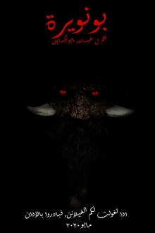 Bunuwirah Trailer