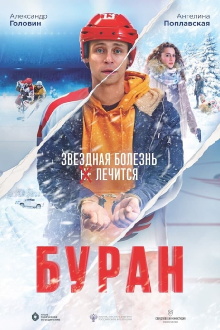 Buran Trailer