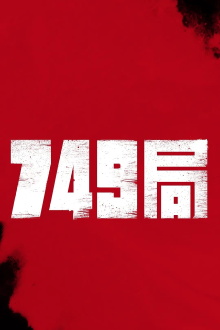 Bureau 749 Trailer