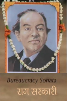 Bureaucracy Sonata Trailer