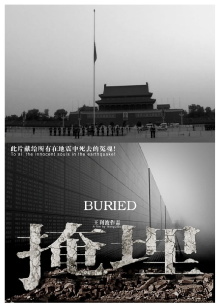 Buried Trailer