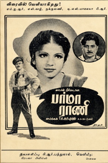 Burma Rani Trailer