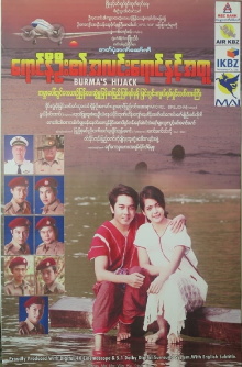Burma's Hijack Trailer