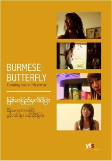 Burmese Butterfly Trailer