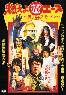 Burn, Den Ace Trailer