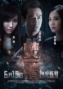 Burning Trailer