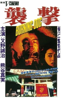 Burning Dog Trailer