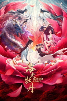 Burning Peony Trailer