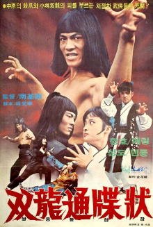 Burning Shaolin Temple Trailer