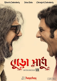 Buro Sadhu Trailer