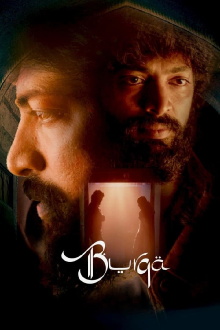 Burqa Trailer