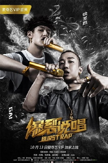 Burst Rap Trailer