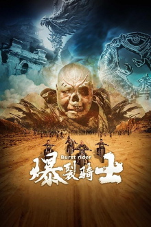 Burst Rider Trailer