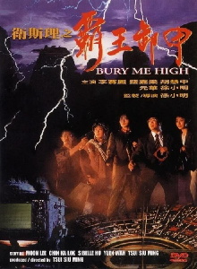 Bury Me High Trailer