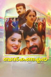 Bus Conductor Trailer