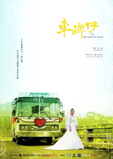 Bus Stop, Love Stayed Trailer