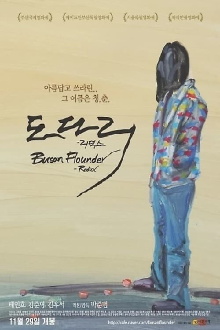 Busan Flounder - Redux Trailer