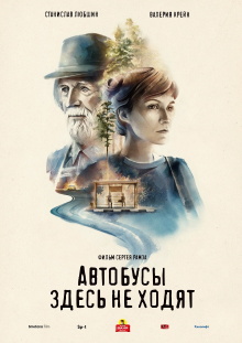 Buses Don't Run Here Trailer