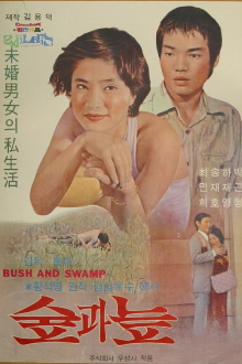 Bush and Swamp Trailer