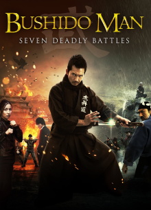 Bushido Man Trailer