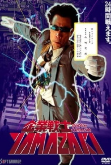 Business Commando YAMAZAKI Trailer