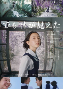 But I Saw You Trailer