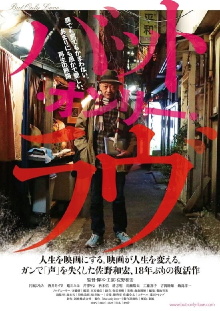 But only love… Trailer