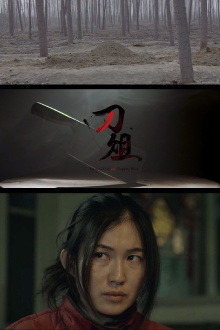 Butcher's Knife And Chopping Block Trailer