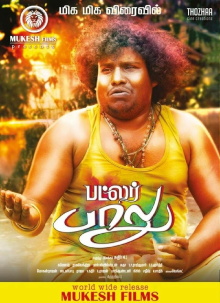 Butler Balu Trailer