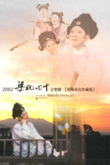 Butterfly Lovers 40 Trailer