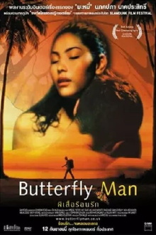 Butterfly Man Trailer