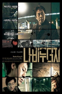 Butterflymole Trailer