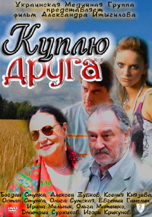 Buy a friend Trailer