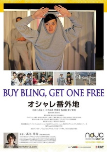Buy Bling, Get One Free Trailer
