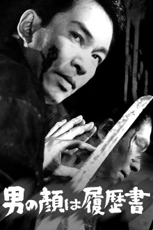 By a Man's Face Shall You Know Him Trailer