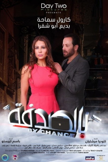 By Chance Trailer