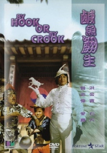 By Hook or By Crook Trailer