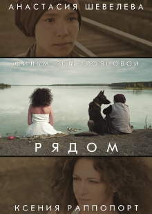 By My Side Trailer