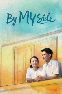 By My Side Trailer