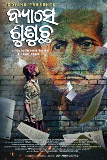 Byaase Sunucha Trailer