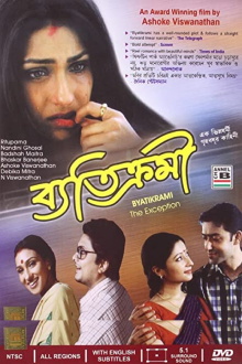 Byatikrami Trailer