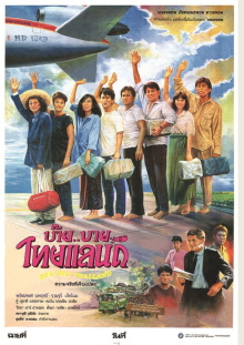 Bye..Bye Thailand Trailer