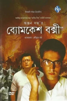 Byomkesh Bakshi Trailer