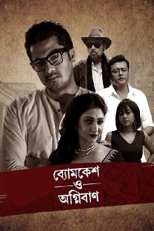 Byomkesh O Agnibaan Trailer