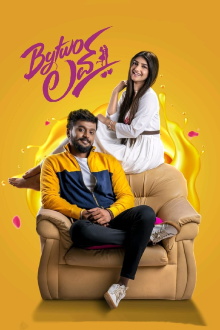 Bytwo Love Trailer
