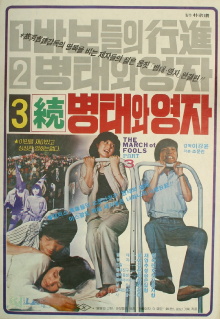 Byung-tae and Young-ja (Sequel) Trailer
