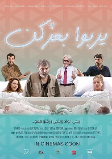 C-section Trailer