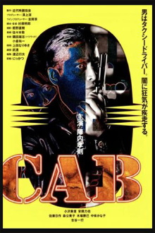 Cab Trailer