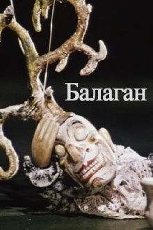 Cabaret Trailer