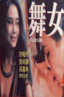Cabaret Girl Trailer